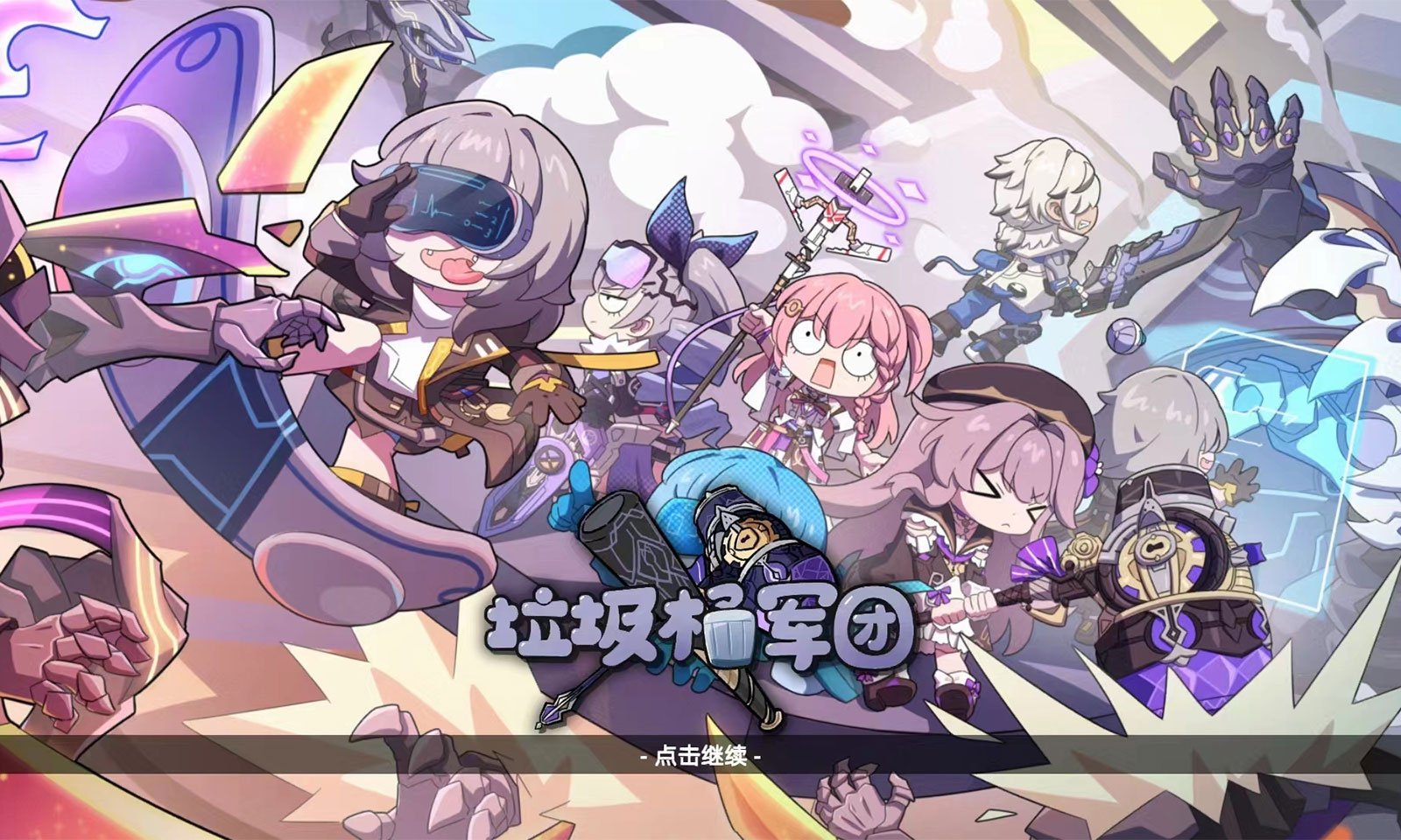 垃圾桶军团游戏(1)