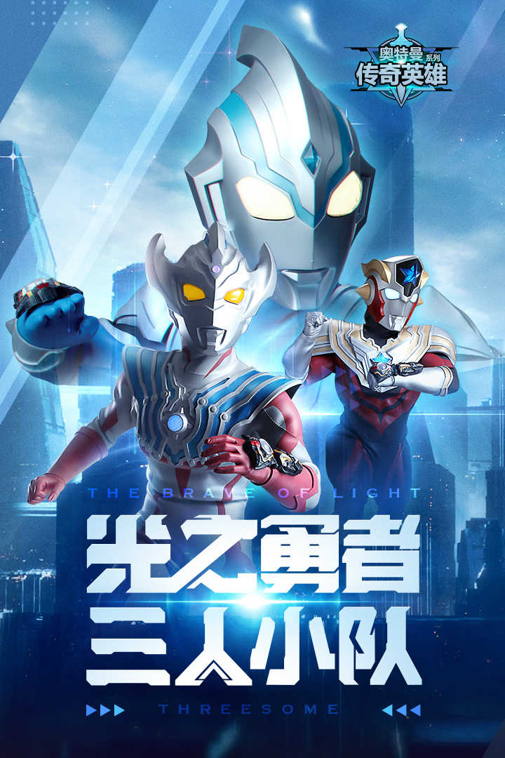 奥特曼传奇英雄叶梅叶原创(3)