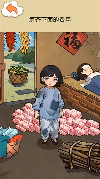 帮孩子凑学费(2)