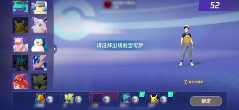 宝可梦大集结国际服官网版(1)