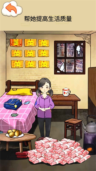 帮孩子凑学费(3)