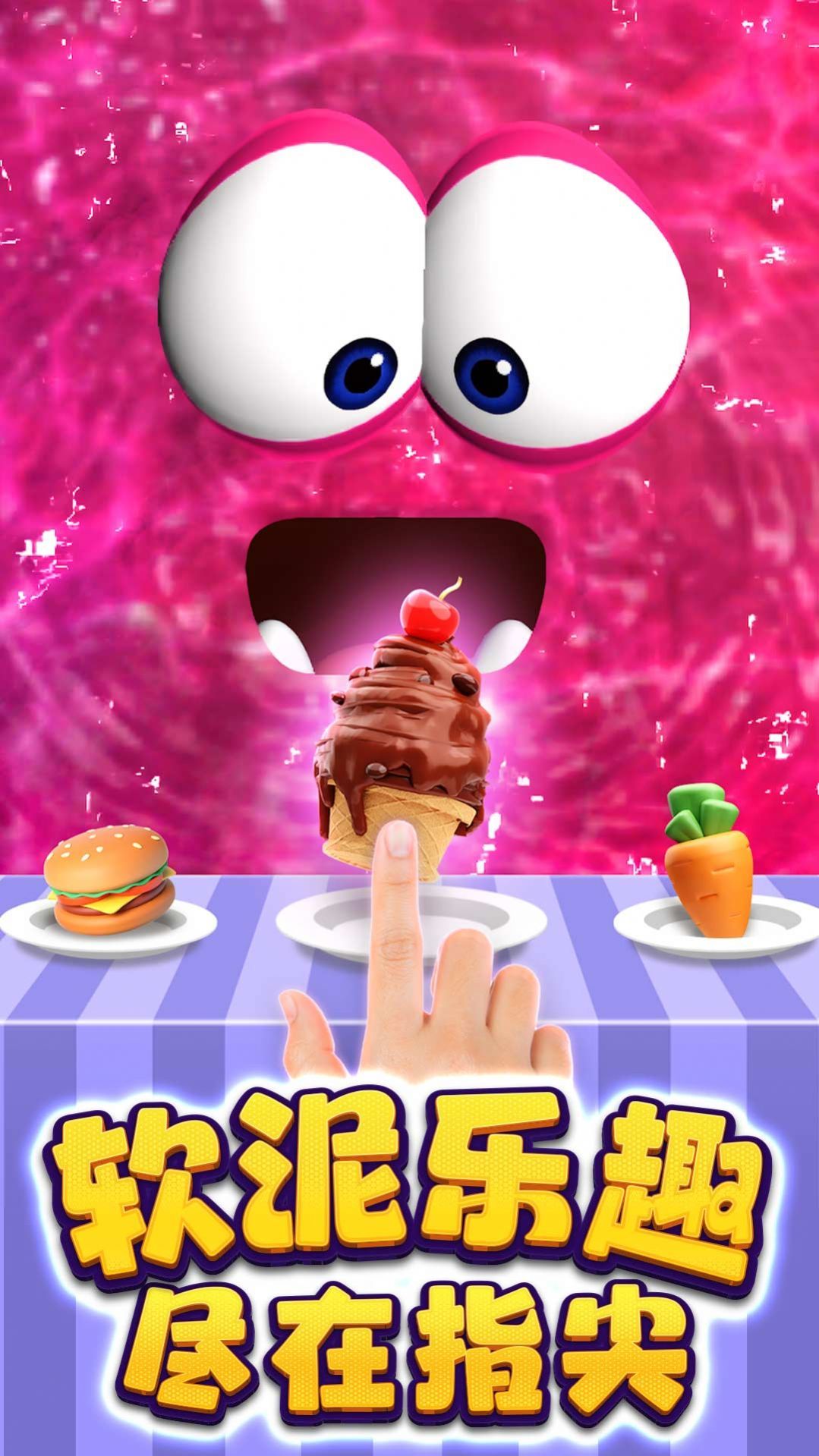 软泥模拟器免费(3)