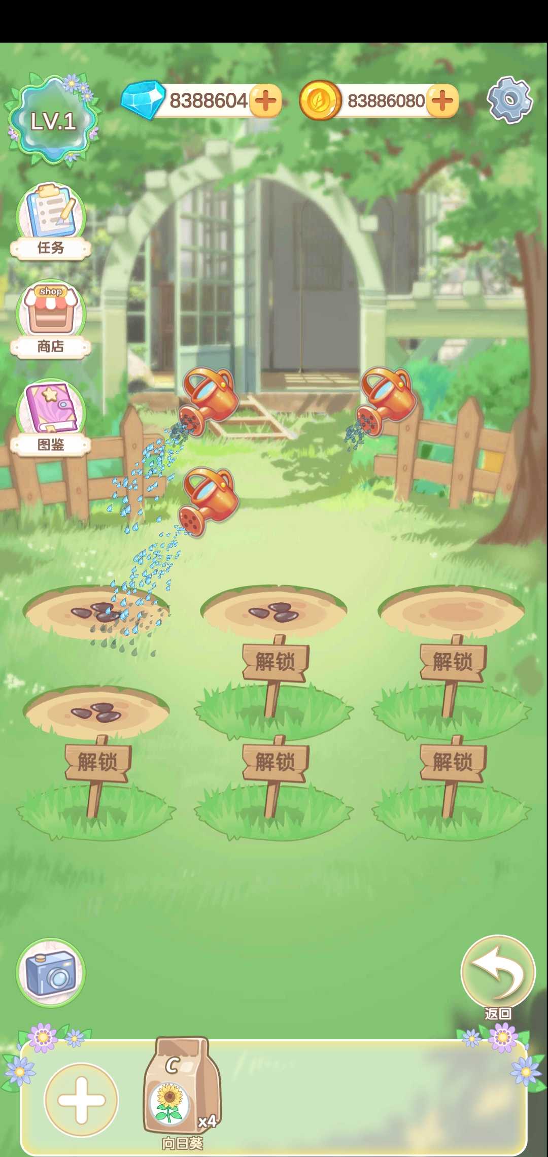 茜茜公主的魔法花园免广告(1)