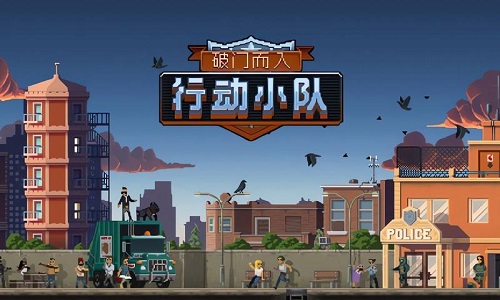 破门而入行动小队内置功能菜单版本大全