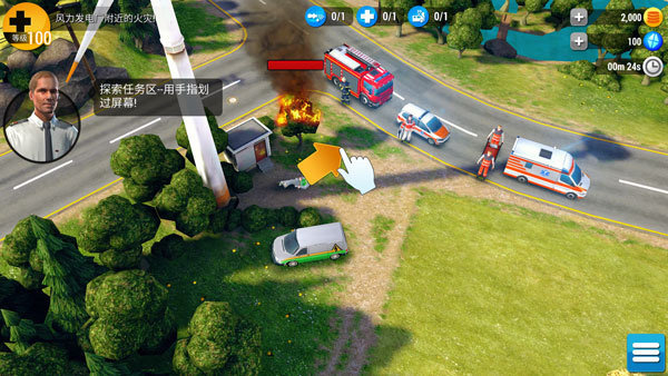 紧急任务最新版(2)