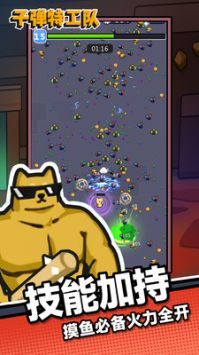 子弹特工队手机版(3)