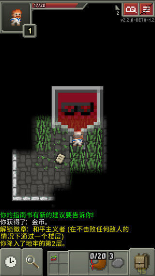 破碎的像素地牢官网版(2)