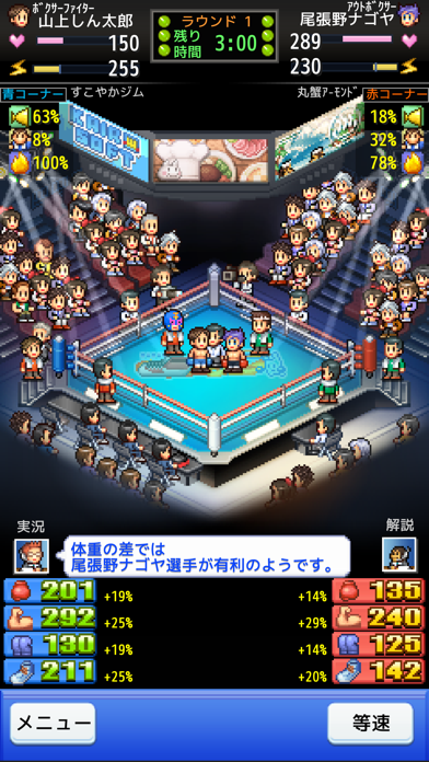 风云拳击物语debug版(3)