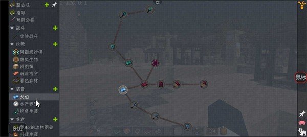 我的世界群峦救援(3)