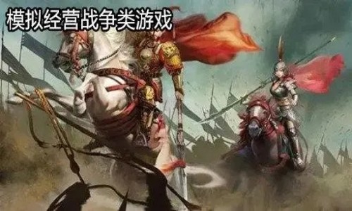 经营战争策略类单机游戏手机版大全