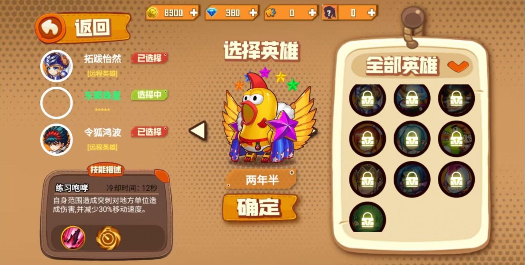 野王999小游戏(1)