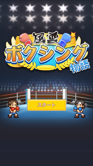 风云拳击物语debug版(2)