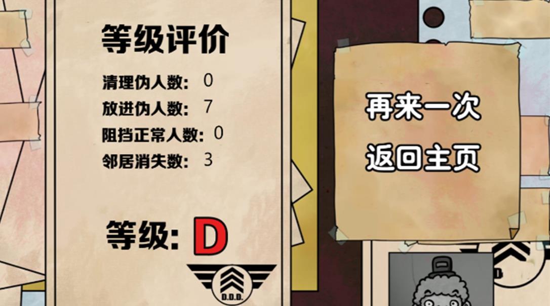 隐匿其中游戏(3)