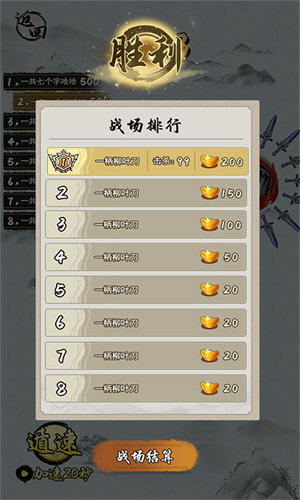 小兵冲击游戏(2)