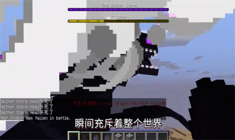 我的世界凋零风暴模组(1)