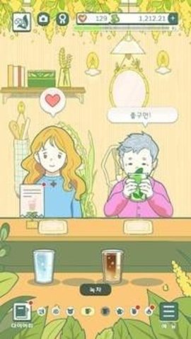 带咖啡厅的角落编织室安卓版(2)