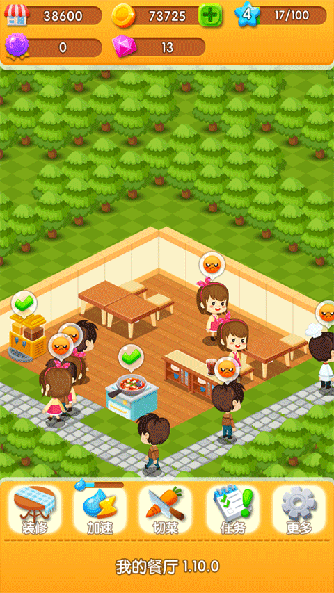 我的餐厅世界(1)