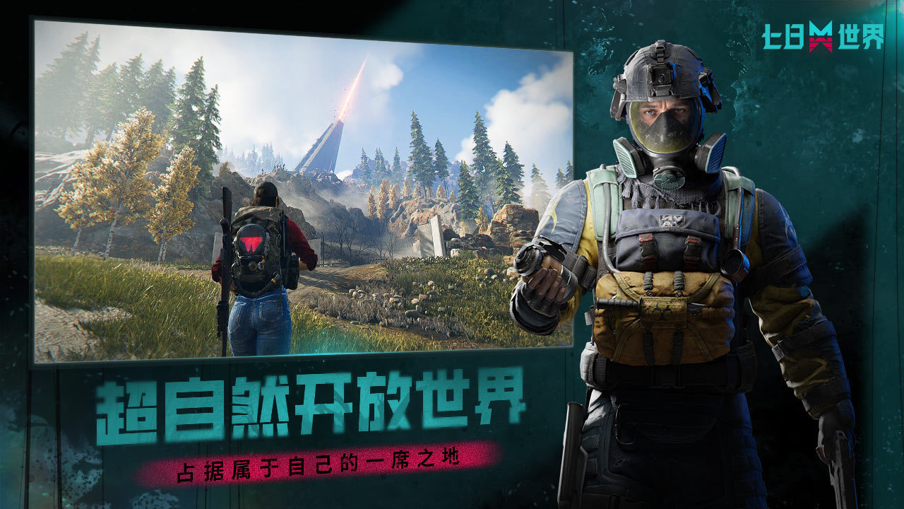 七日世界国际服(1)