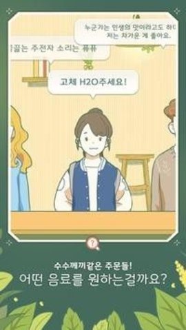 带咖啡厅的角落编织室安卓版(3)