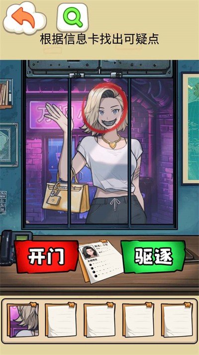 找出伪人邻居(3)