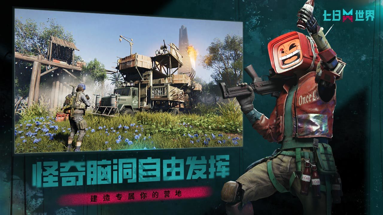 七日世界国际服(4)