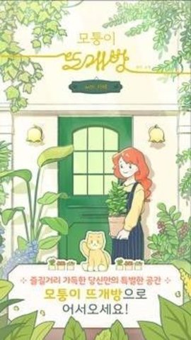 带咖啡厅的角落编织室安卓版(1)