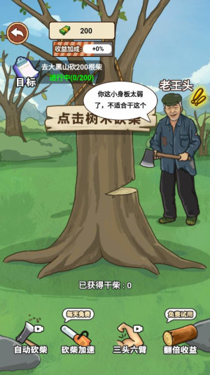 我的乡村生活2.8完整汉化版(2)