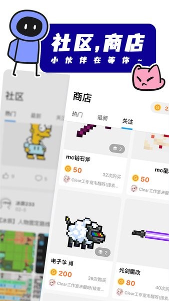 创游世界正版无实名(2)