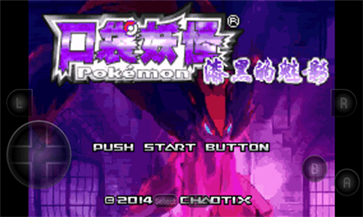 口袋妖怪漆黑的魅影内置作弊菜单虫虫助手(3)