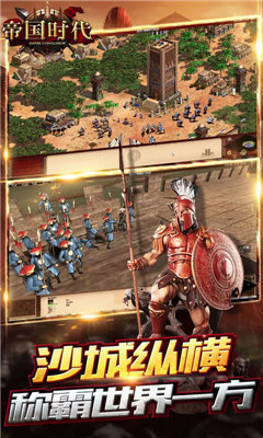 帝国时代2征服者手机版单机(1)