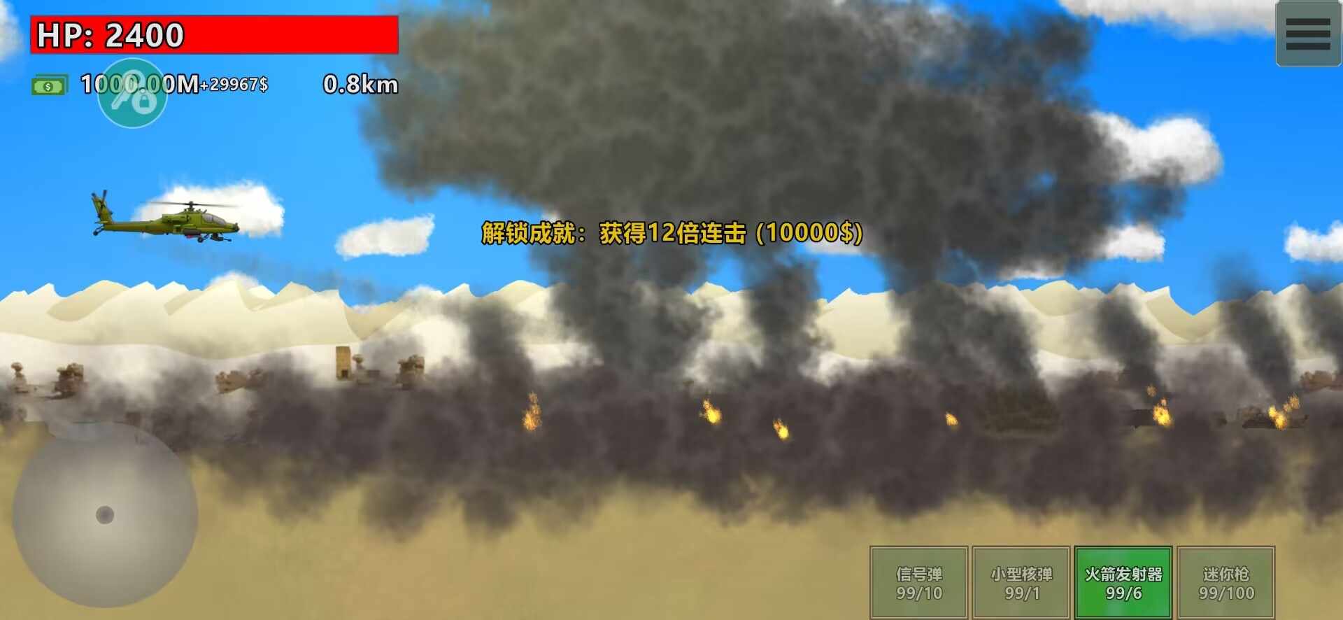 完全毁灭内置菜单中文版(3)