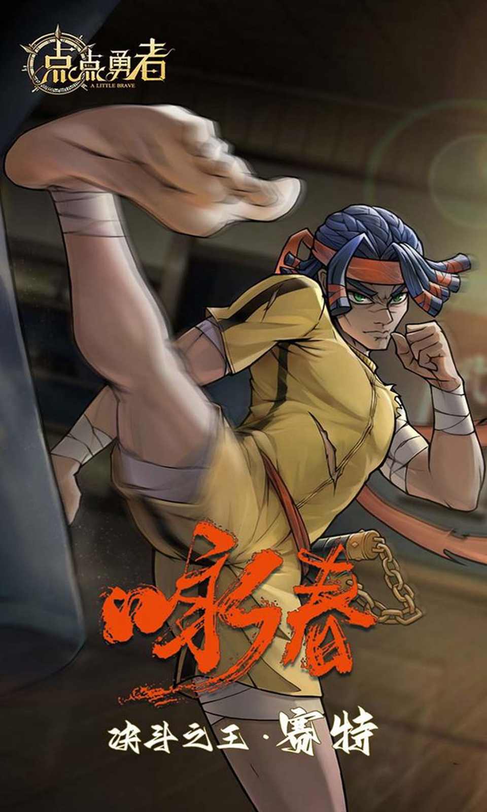 点点勇者官网版(5)