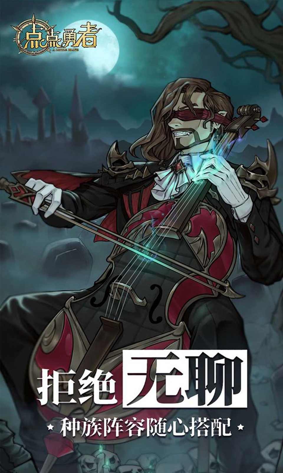 点点勇者官网版(2)