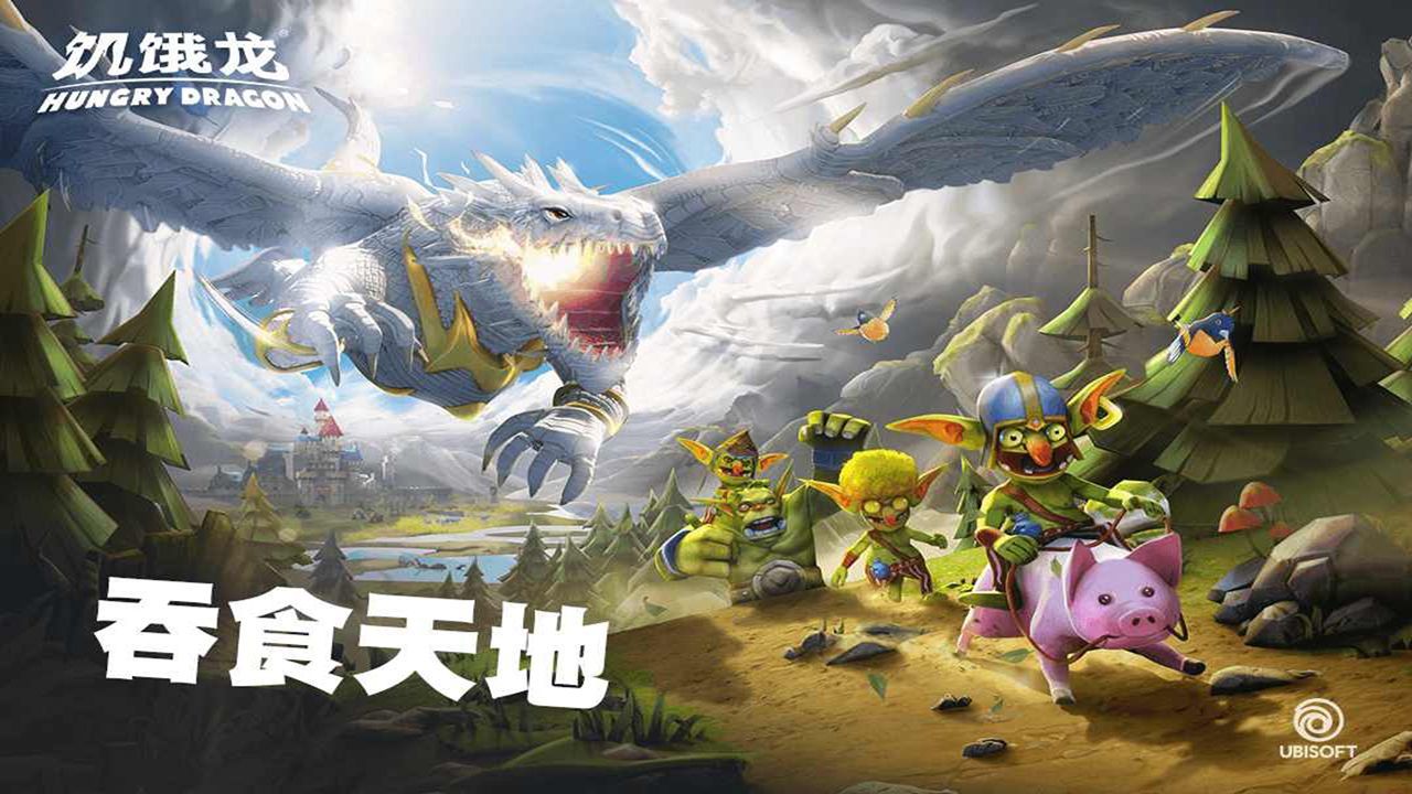 饥饿龙内置菜单ff(1)