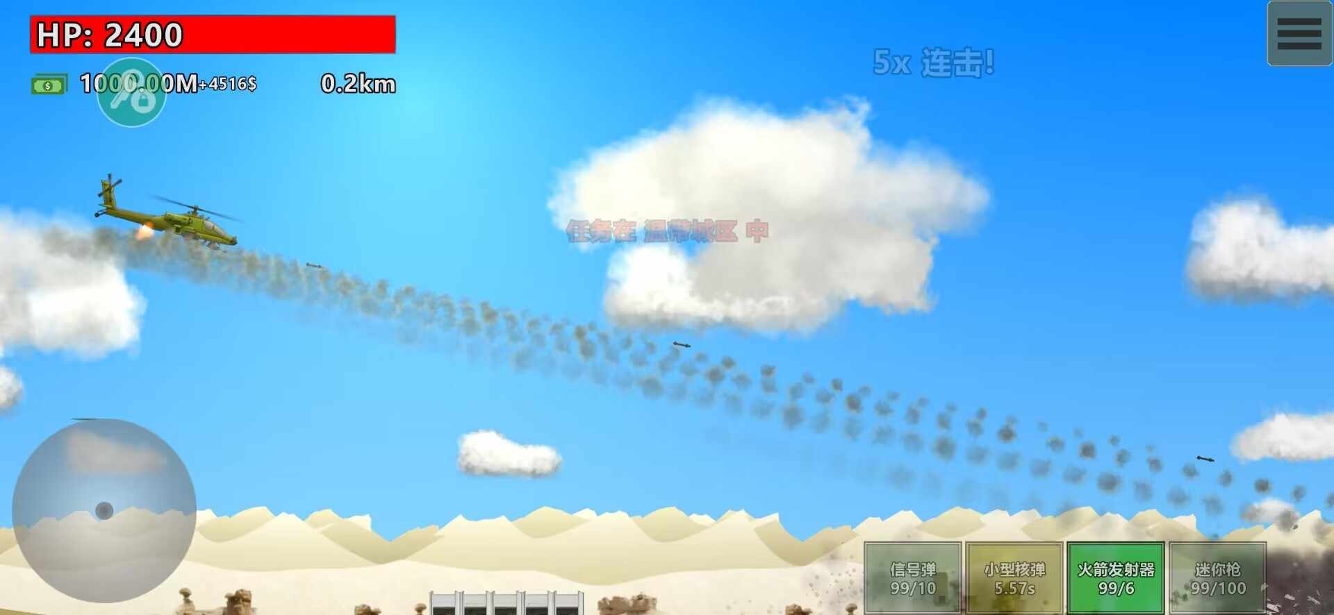 完全毁灭内置菜单中文版(2)