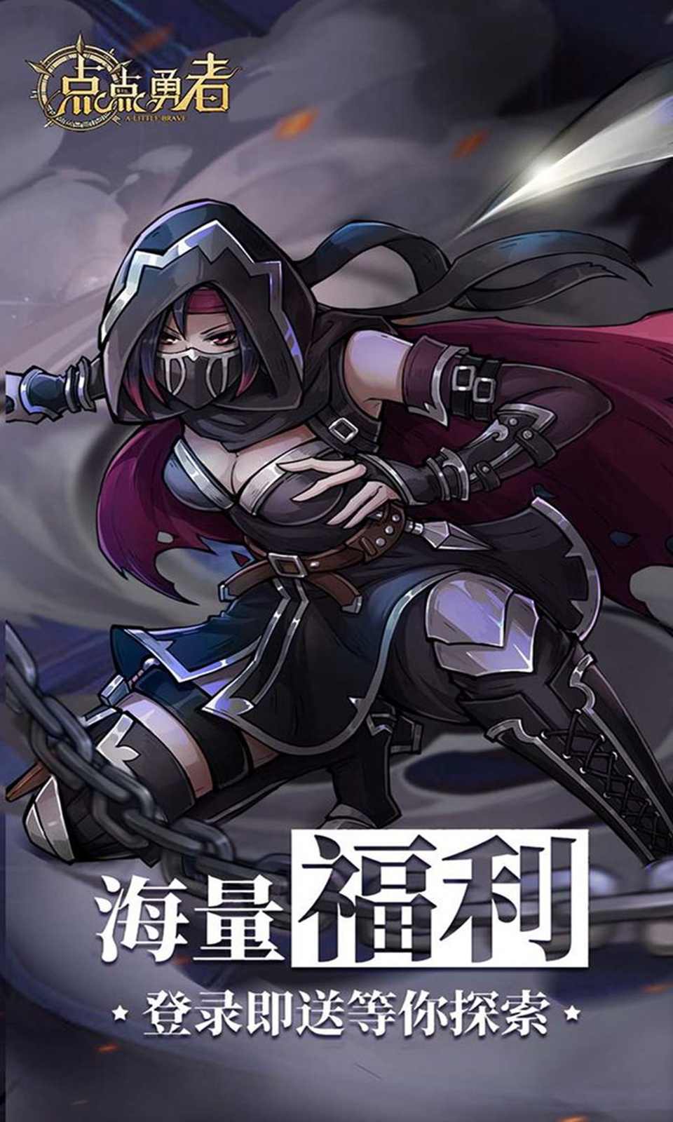 点点勇者官网版(1)