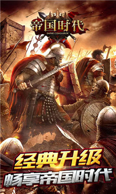 帝国时代2征服者手机版单机(2)