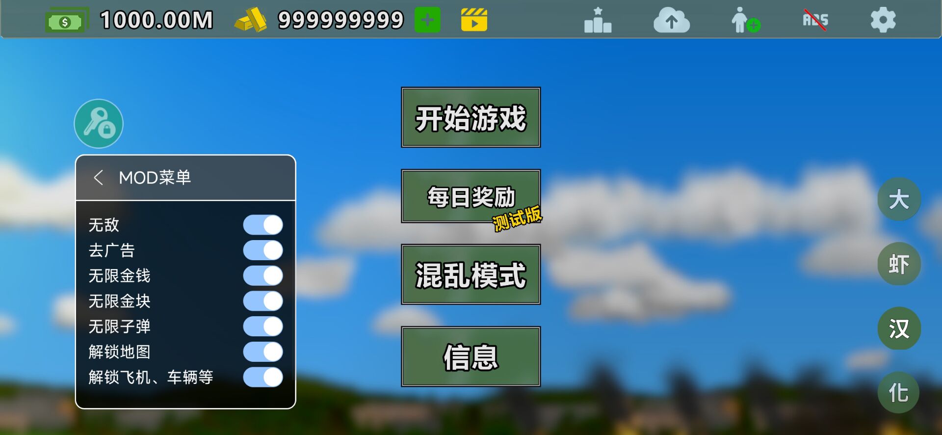 完全毁灭内置菜单中文版(4)