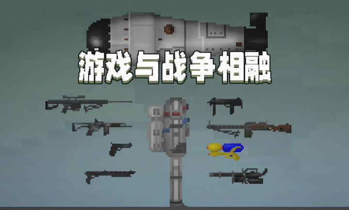 甜瓜游乐场最新版本20.0(2)