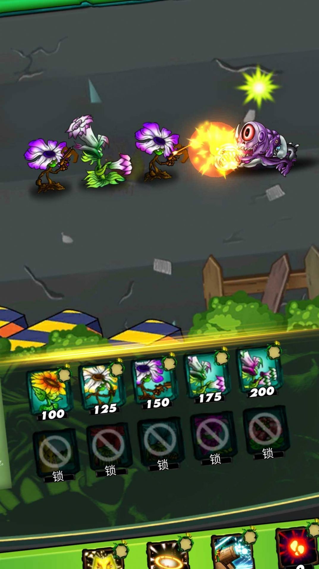 植物僵尸战场(2)