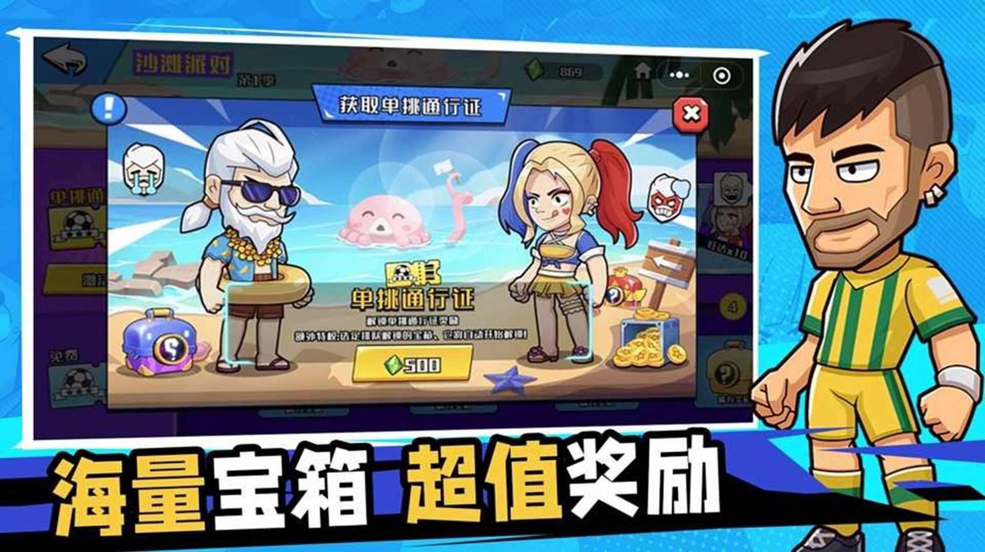 一起玩个球吧(2)