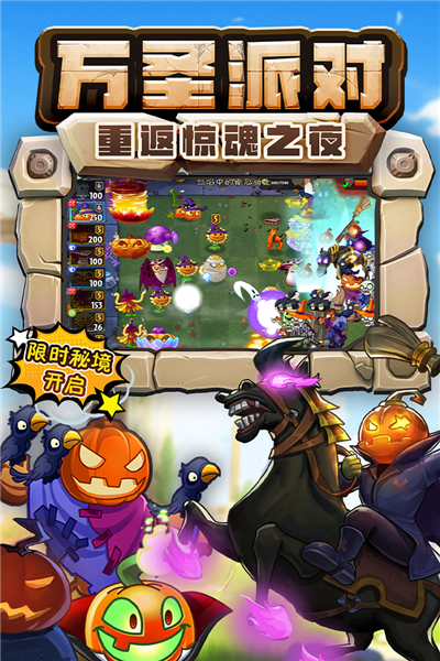 植物大战僵尸2巨浪海滩(2)