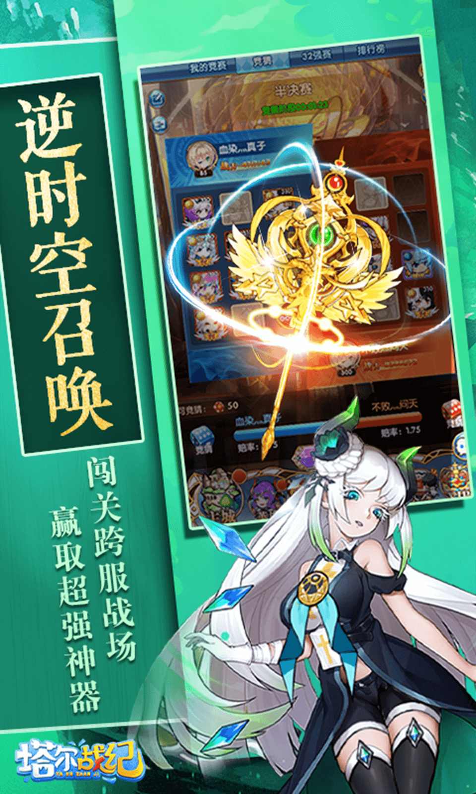 塔尔战纪手游(1)