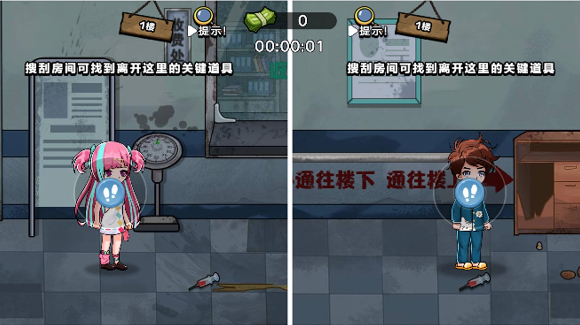 双人逃生日记(2)