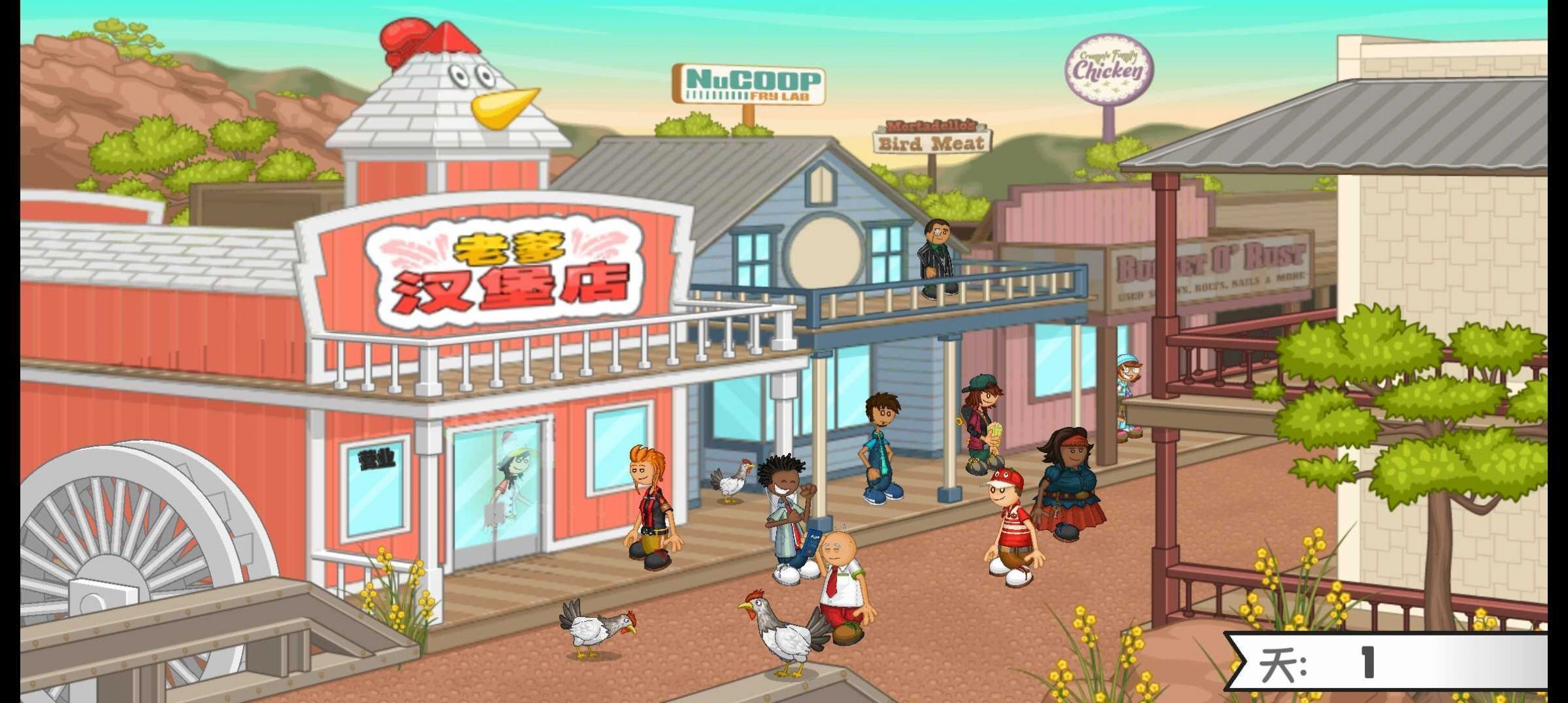 楼下的汉堡店(3)