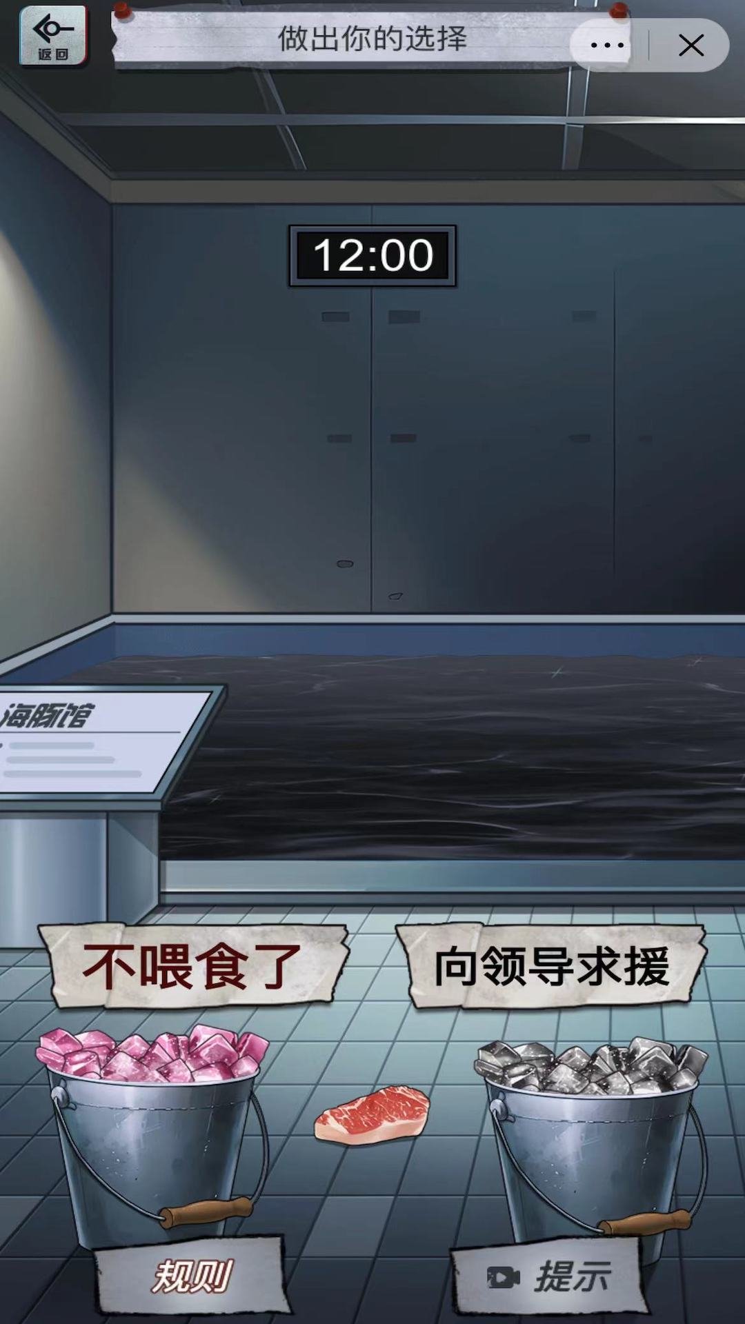 恐怖怪谈解谜(1)