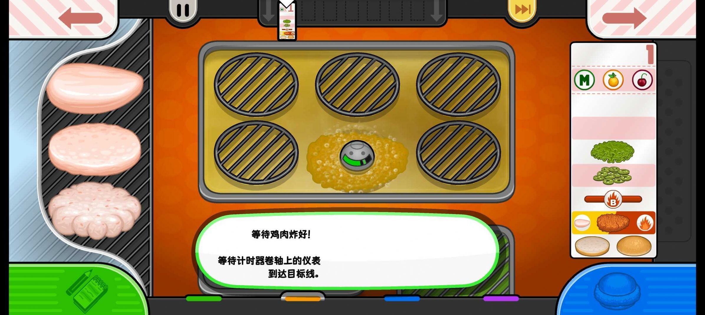 楼下的汉堡店(2)