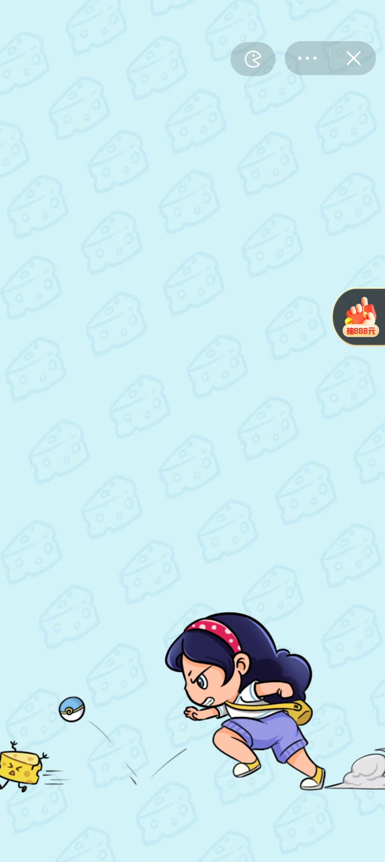 我的脑洞无限(1)