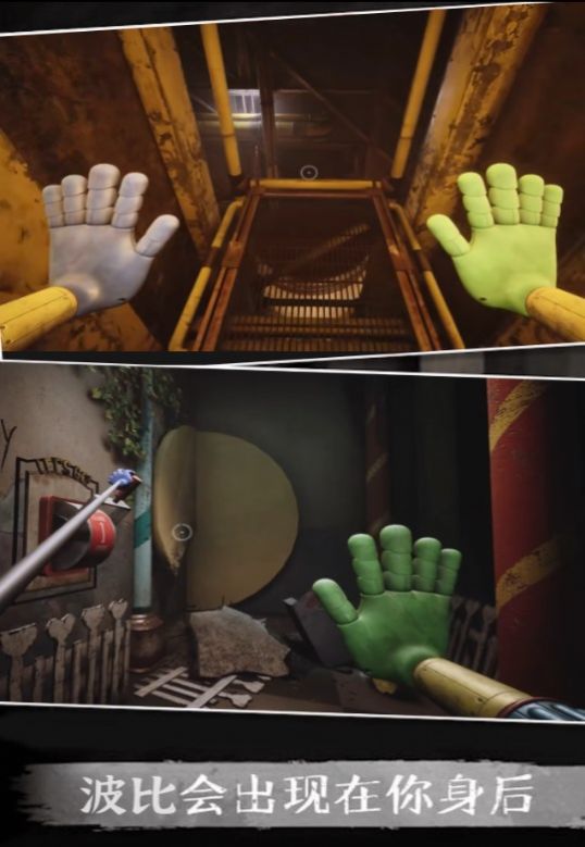 波比的恐怖工厂中文版(2)