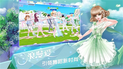 炫舞浪漫爱官方版(1)